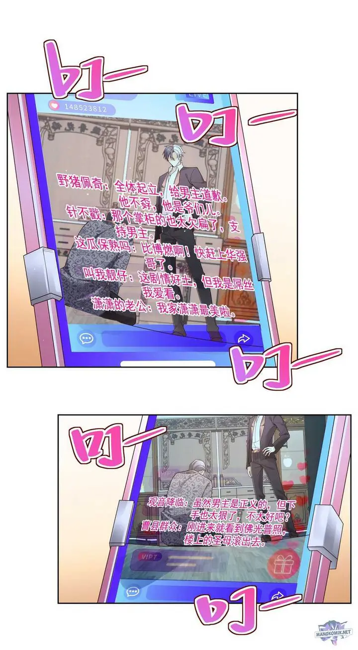 image-komik-arch-villain-chapter-17-29/36