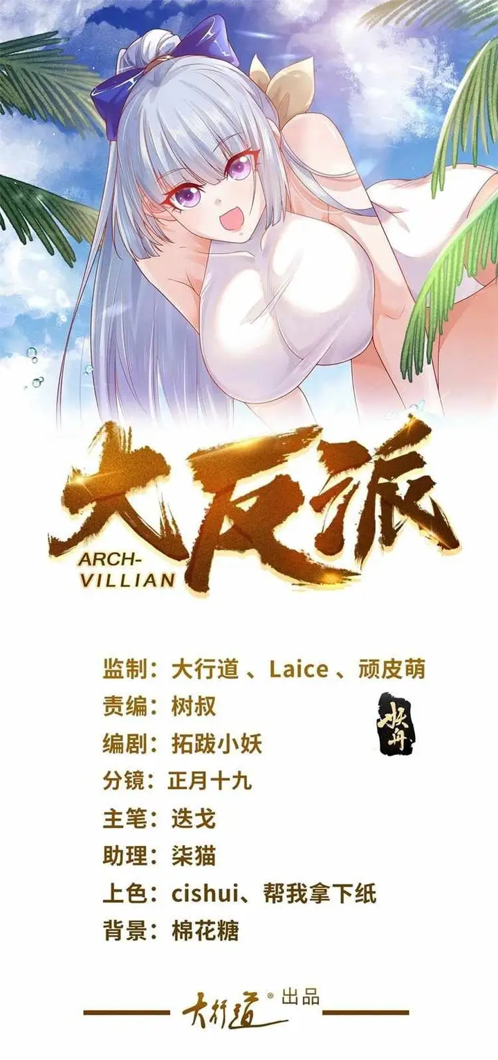 image-komik-arch-villain-chapter-2-1/27