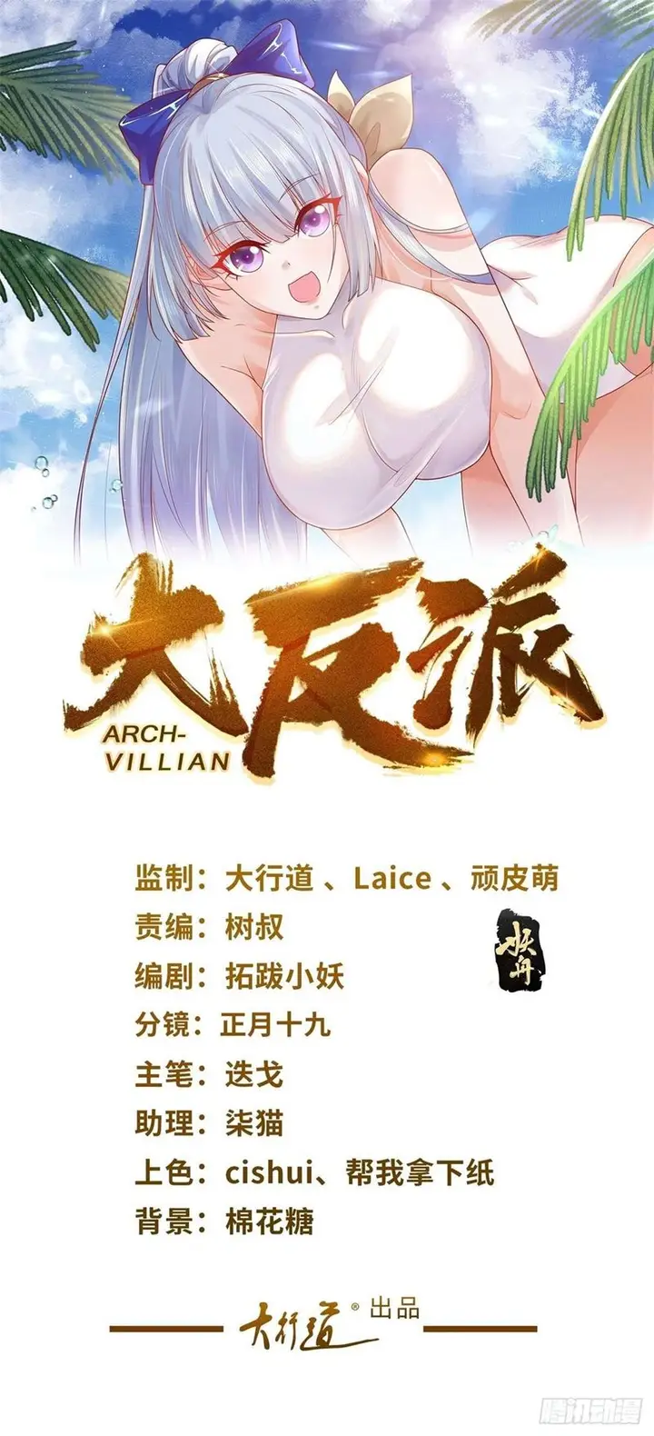 image-komik-arch-villain-chapter-5-1/31