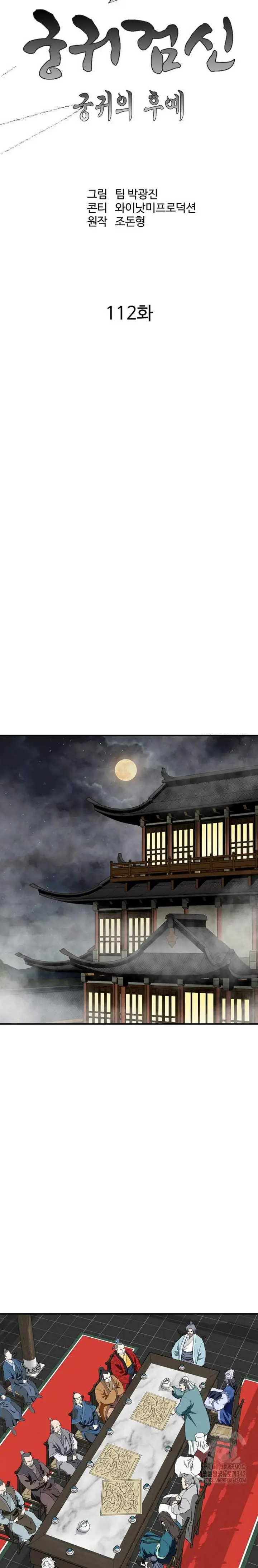 image-komik-archer-sword-god-descendants-of-the-archer-chapter-112-16/33