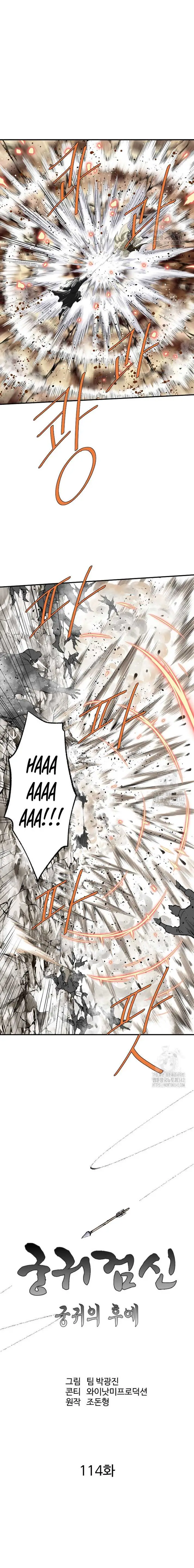 image-komik-archer-sword-god-descendants-of-the-archer-chapter-114-6/27