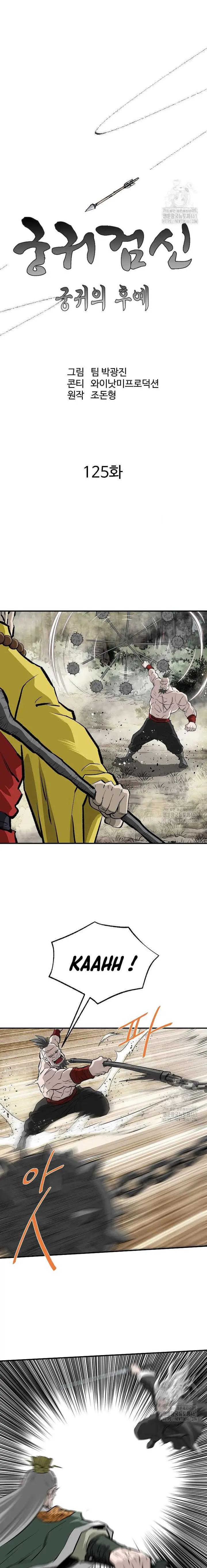 image-komik-archer-sword-god-descendants-of-the-archer-chapter-125-10/24