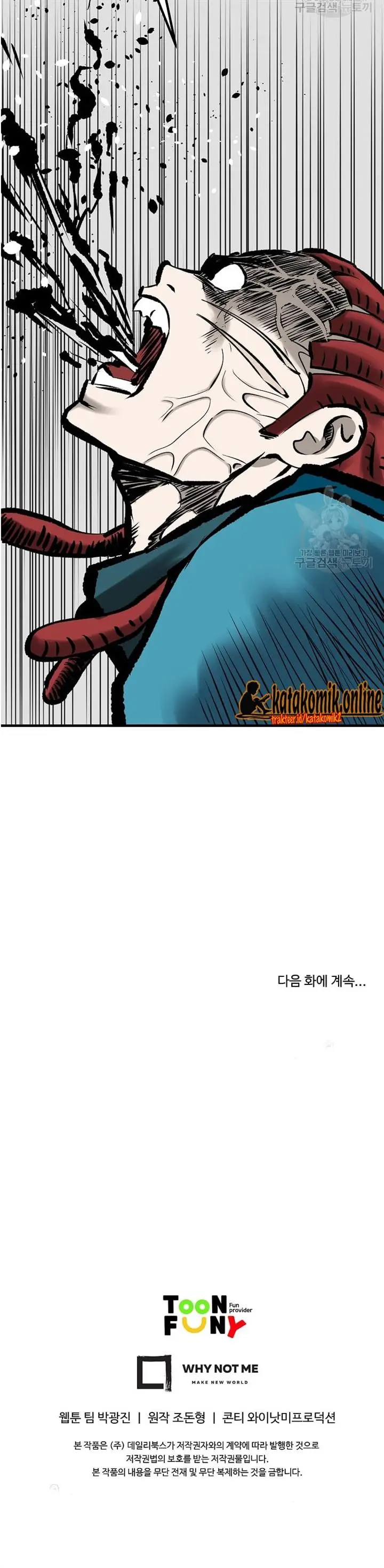 image-komik-archer-sword-god-descendants-of-the-archer-chapter-43-21/23