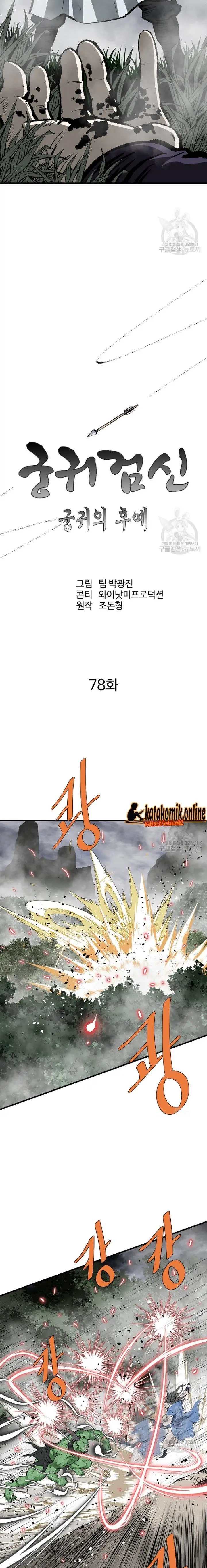 image-komik-archer-sword-god-descendants-of-the-archer-chapter-77-9/27