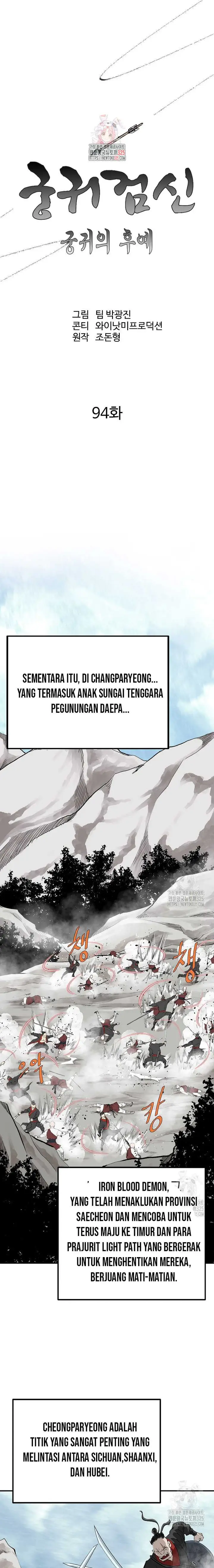 image-komik-archer-sword-god-descendants-of-the-archer-chapter-94-1/22