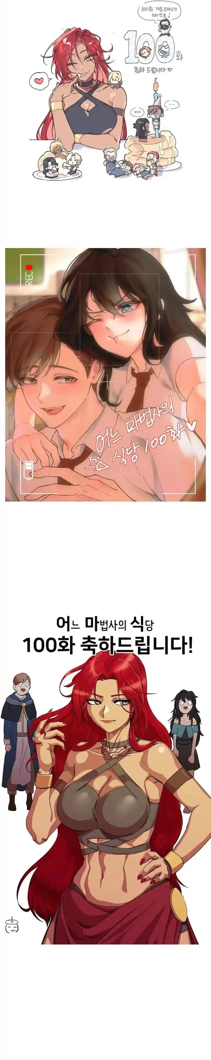image-komik-archmage-restaurant-chapter-100-40/42