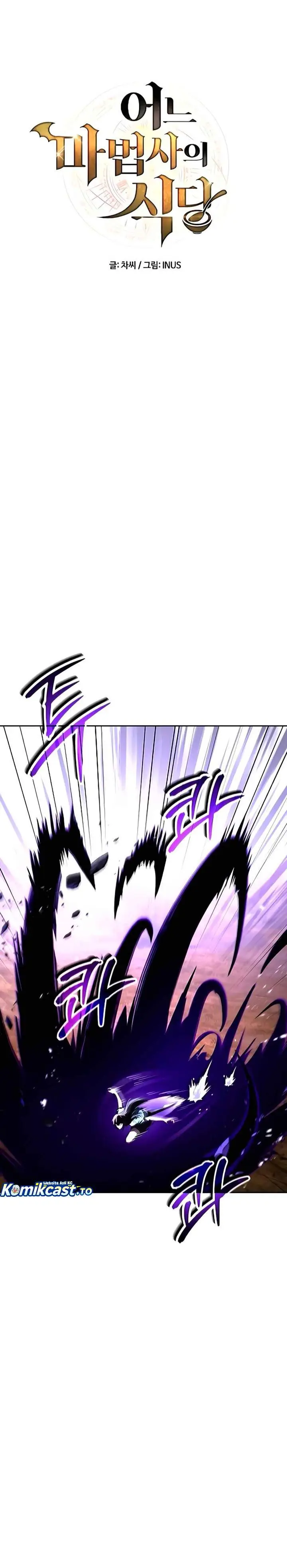 image-komik-archmage-restaurant-chapter-119-7/42