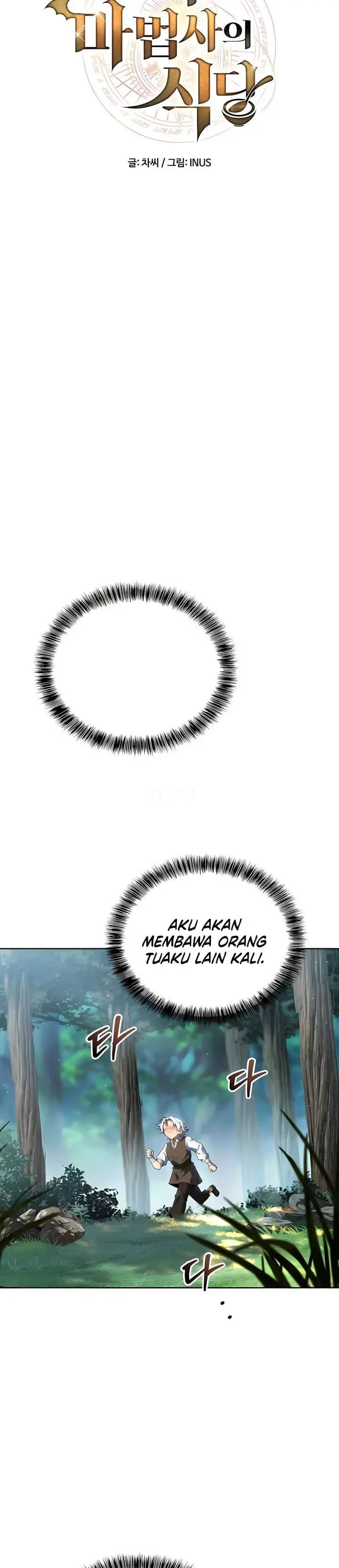 image-komik-archmage-restaurant-chapter-134-7/45