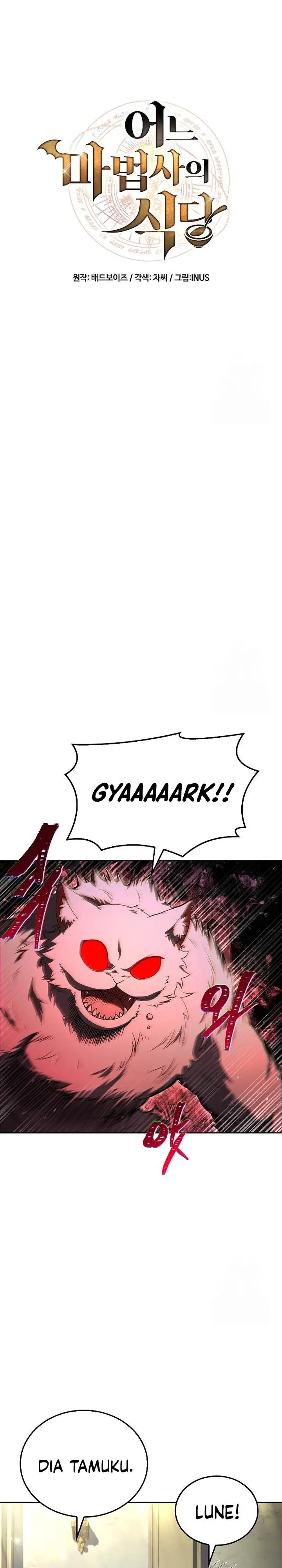 image-komik-archmage-restaurant-chapter-73-5/38