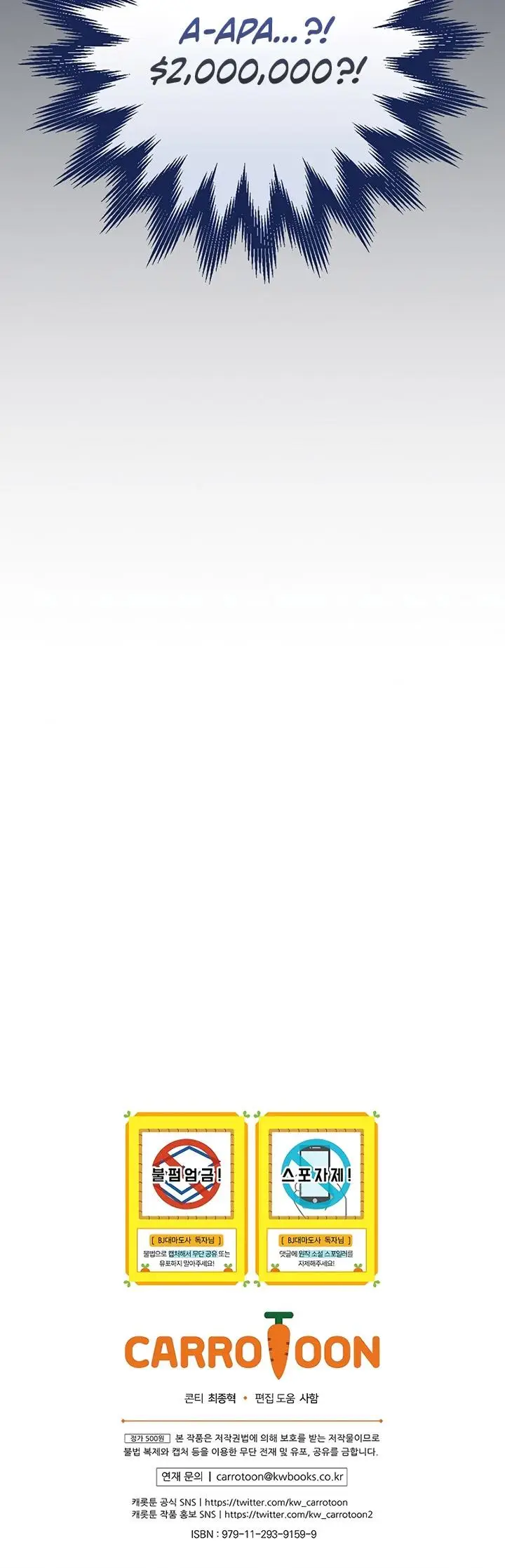 image-komik-archmage-streamer-chapter-102-59/60