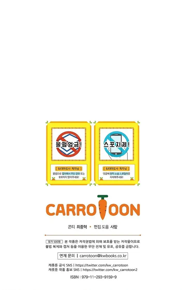 image-komik-archmage-streamer-chapter-105-56/57