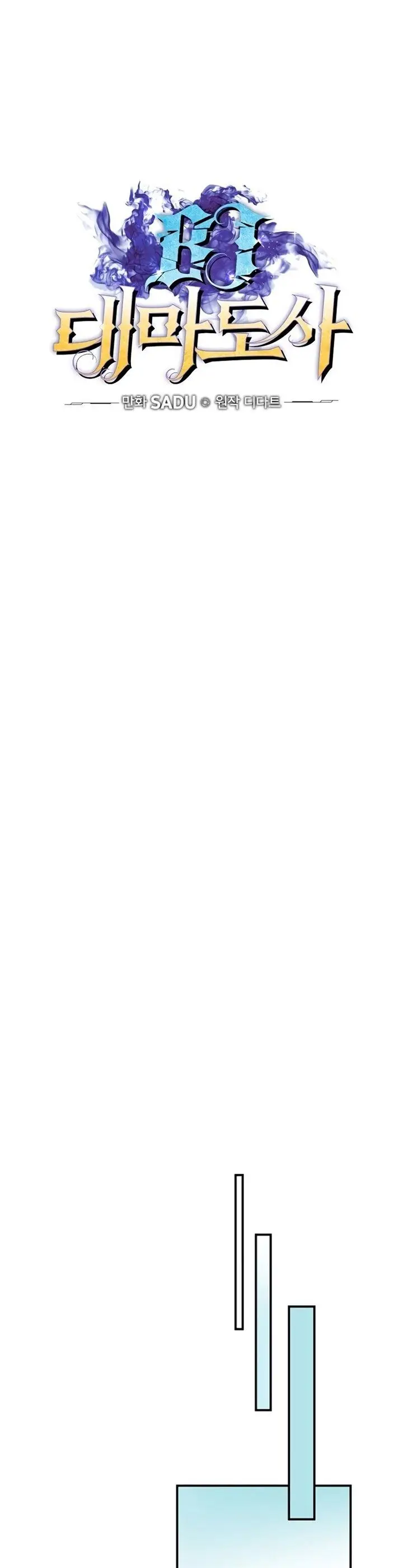 image-komik-archmage-streamer-chapter-13-5/34