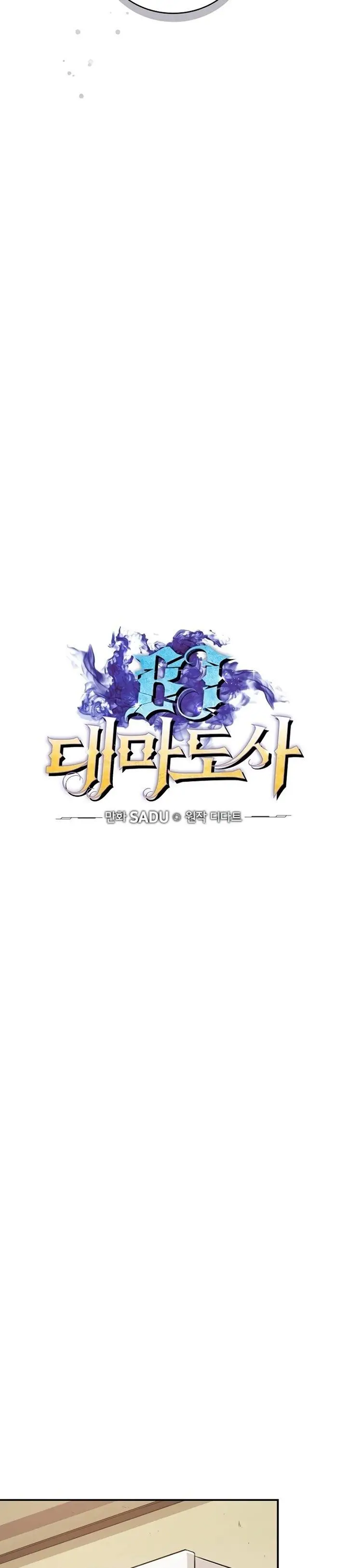 image-komik-archmage-streamer-chapter-14-12/33