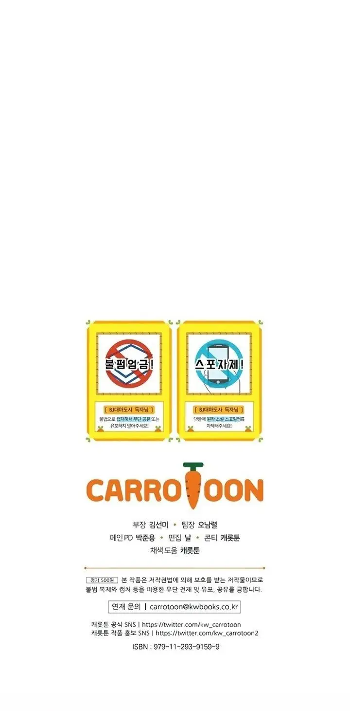 image-komik-archmage-streamer-chapter-14-32/33