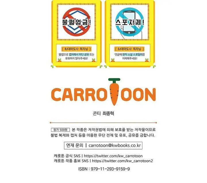 image-komik-archmage-streamer-chapter-141-53/54