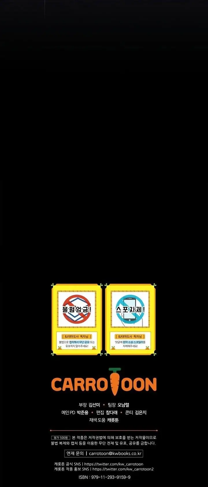 image-komik-archmage-streamer-chapter-20-32/33