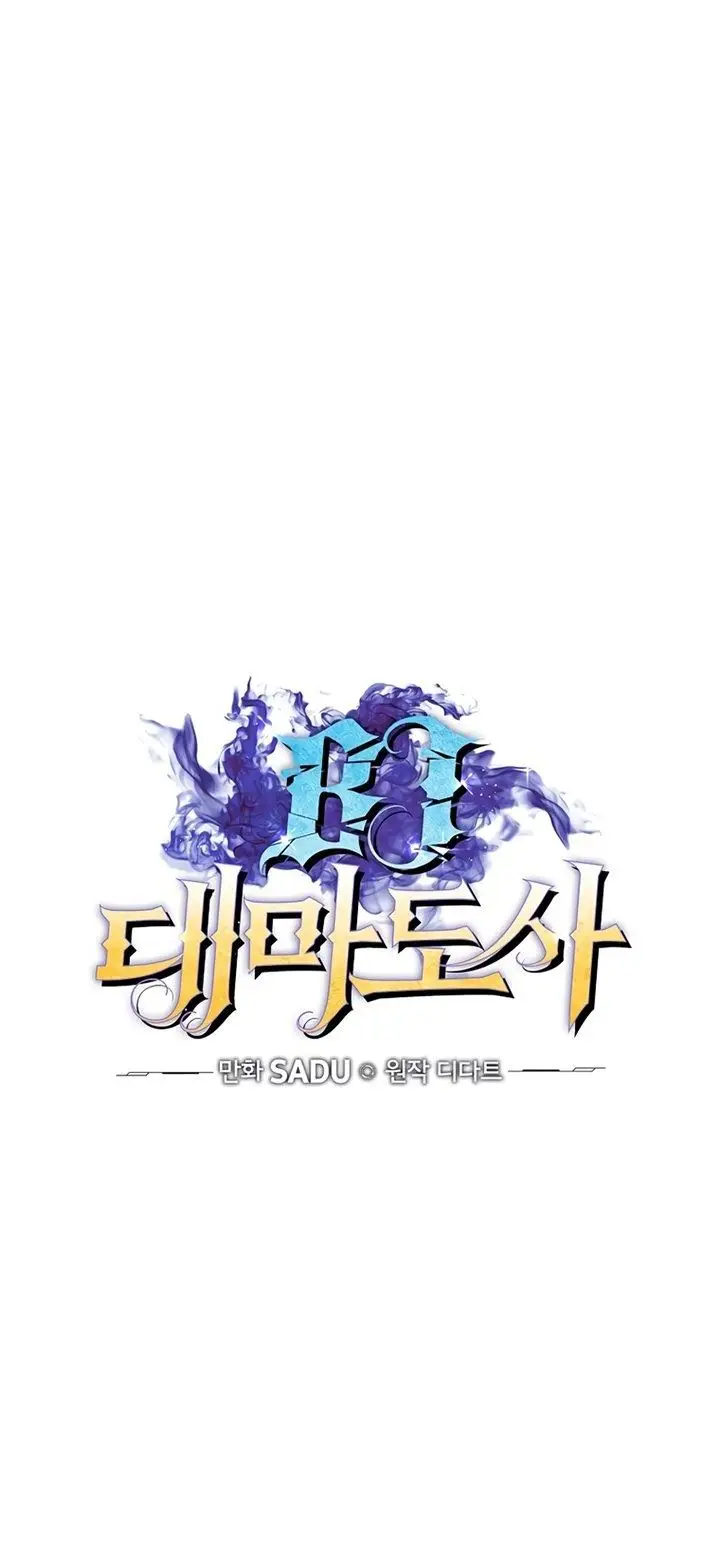 image-komik-archmage-streamer-chapter-3-7/70