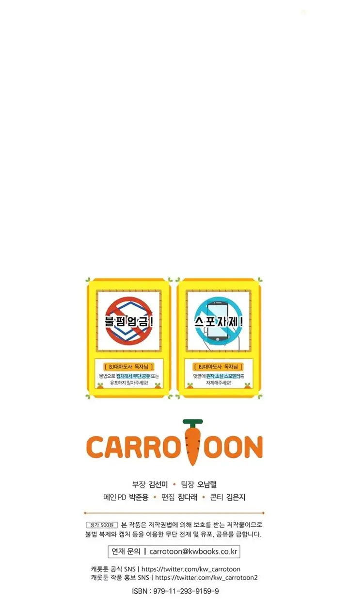 image-komik-archmage-streamer-chapter-38-36/37