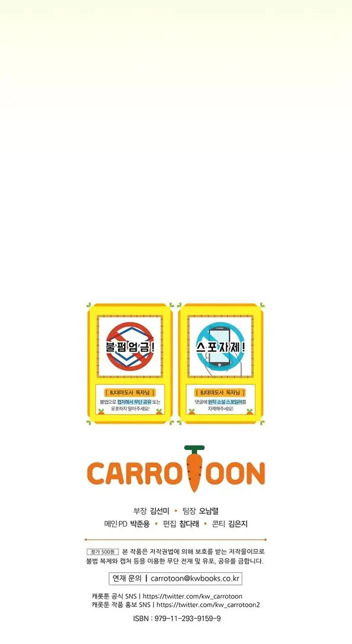 image-komik-archmage-streamer-chapter-44-30/31