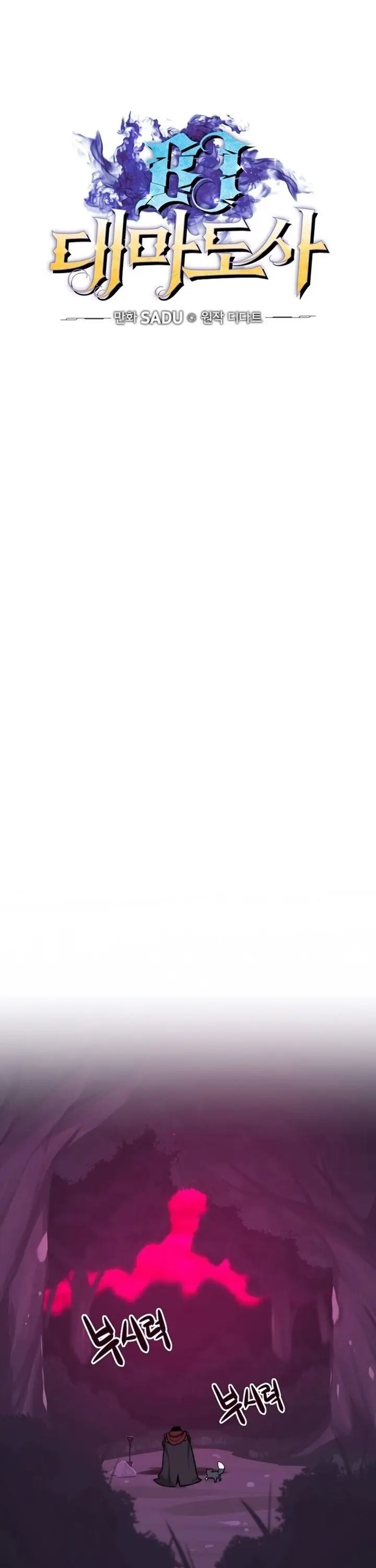 image-komik-archmage-streamer-chapter-6-13/46