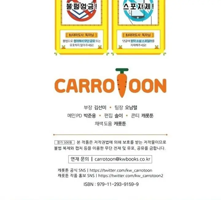 image-komik-archmage-streamer-chapter-6-45/46