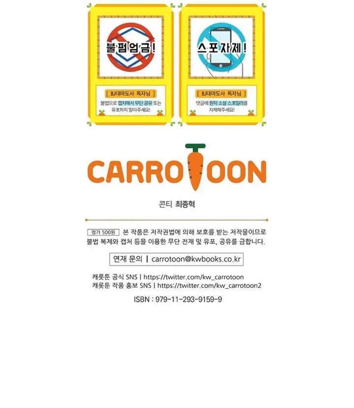 image-komik-archmage-streamer-chapter-67-14/15