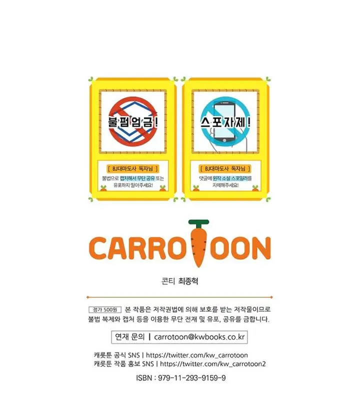 image-komik-archmage-streamer-chapter-71-17/18