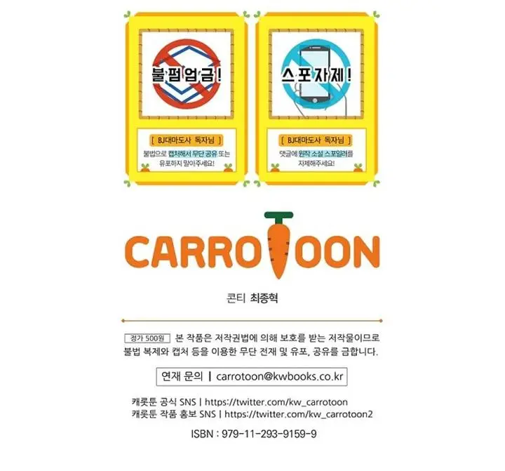 image-komik-archmage-streamer-chapter-80-15/16