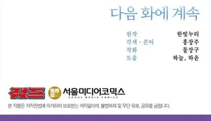 image-komik-archmage-transcending-through-regression-chapter-132-21/22