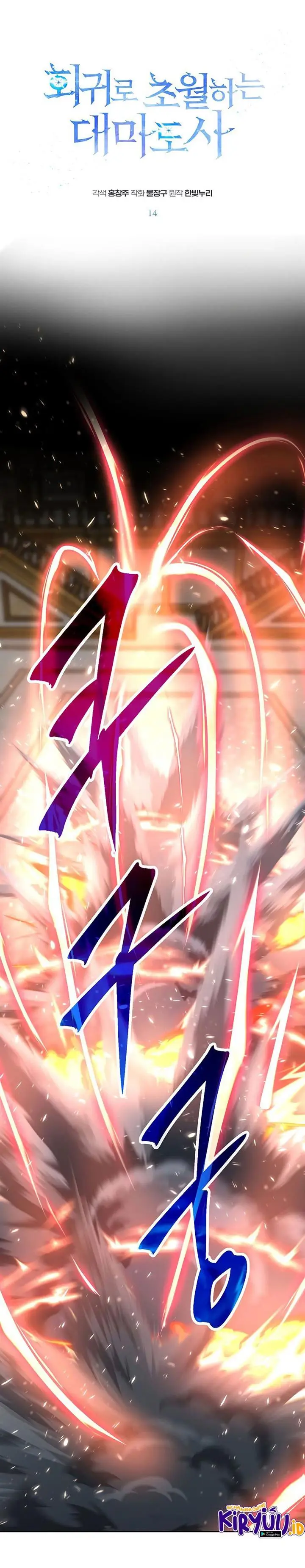 image-komik-archmage-transcending-through-regression-chapter-14-1/30