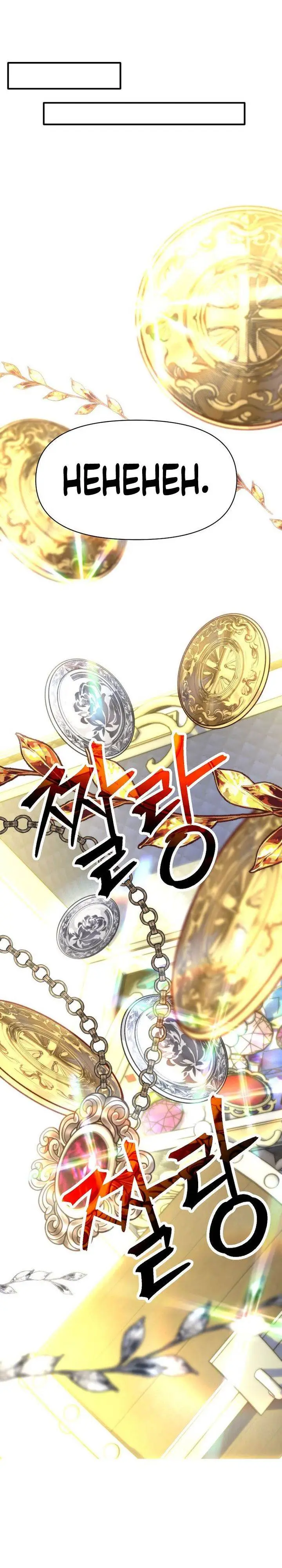 image-komik-archmage-transcending-through-regression-chapter-165-28/32