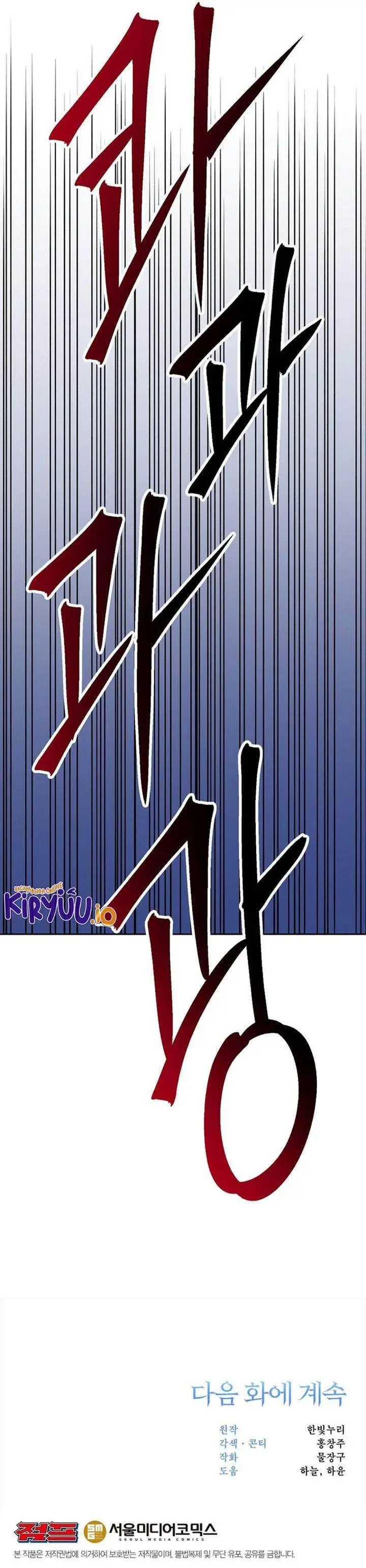 image-komik-archmage-transcending-through-regression-chapter-166-38/39
