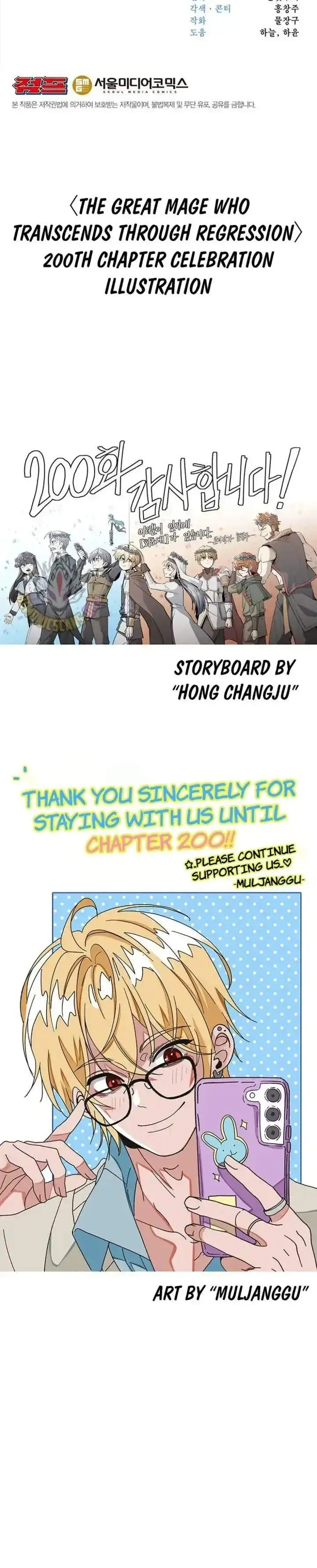 image-komik-archmage-transcending-through-regression-chapter-200-23/25