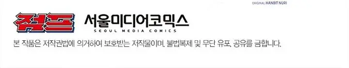 image-komik-archmage-transcending-through-regression-chapter-46-16/17