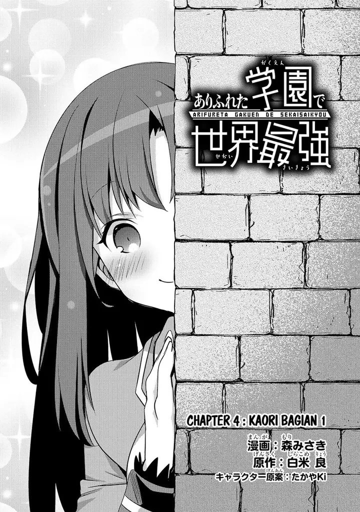 image-komik-arifureta-gakuen-de-sekai-saikyou-chapter-4-5/18