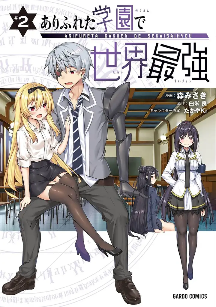 image-komik-arifureta-gakuen-de-sekai-saikyou-chapter-5-0/12
