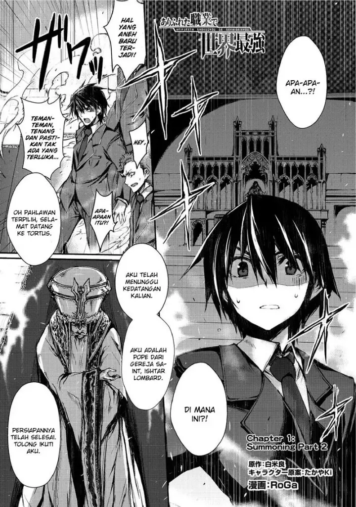image-komik-arifureta-shokugyou-de-sekai-saikyou-chapter-01.2-1/11