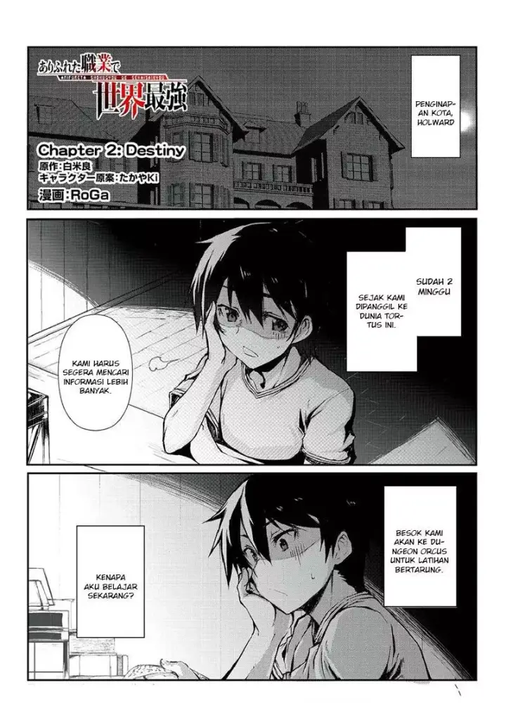 image-komik-arifureta-shokugyou-de-sekai-saikyou-chapter-02-1/19