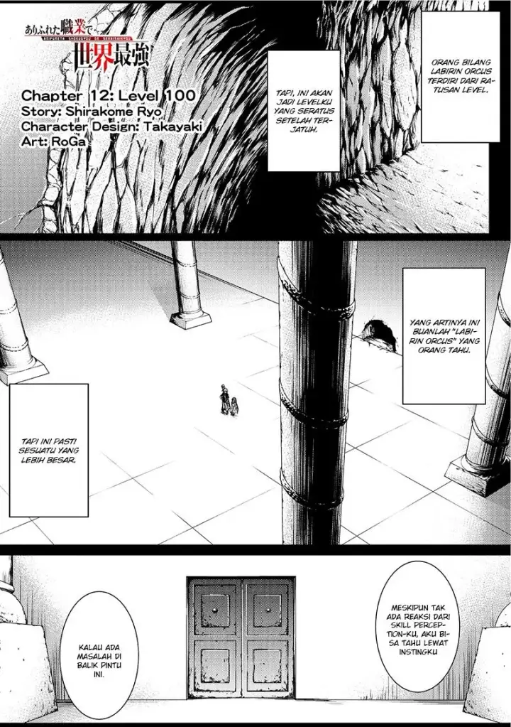 image-komik-arifureta-shokugyou-de-sekai-saikyou-chapter-12-1/20