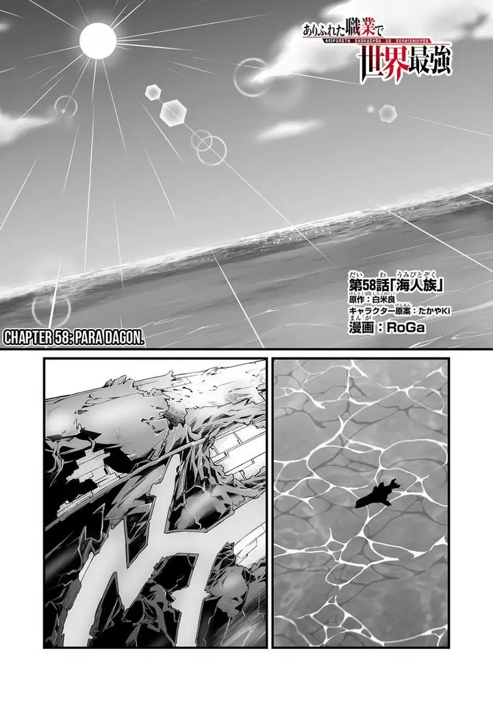 image-komik-arifureta-shokugyou-de-sekai-saikyou-chapter-58-0/28