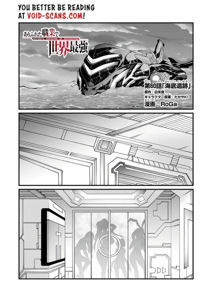 image-komik-arifureta-shokugyou-de-sekai-saikyou-chapter-60-0/28