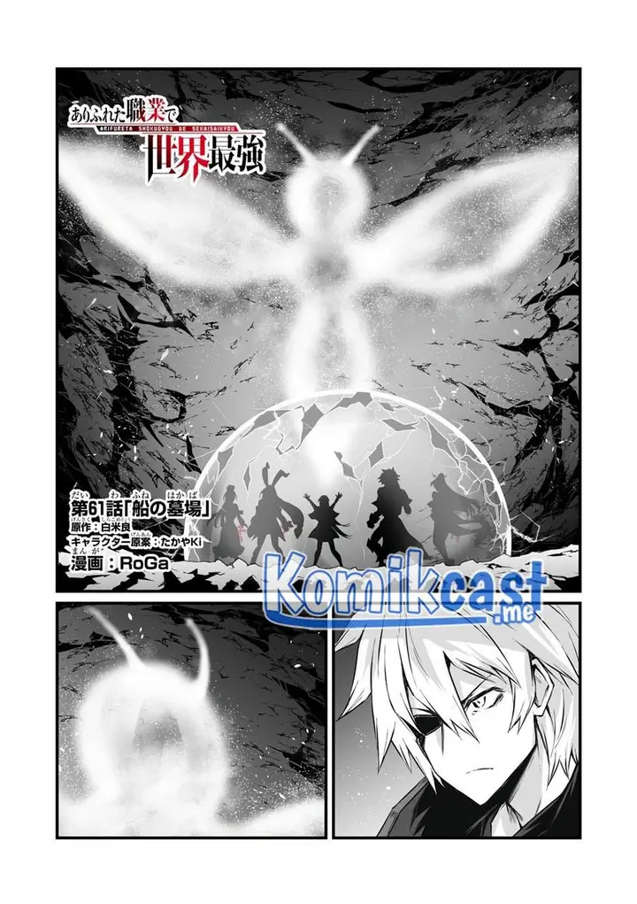 image-komik-arifureta-shokugyou-de-sekai-saikyou-chapter-61-0/28