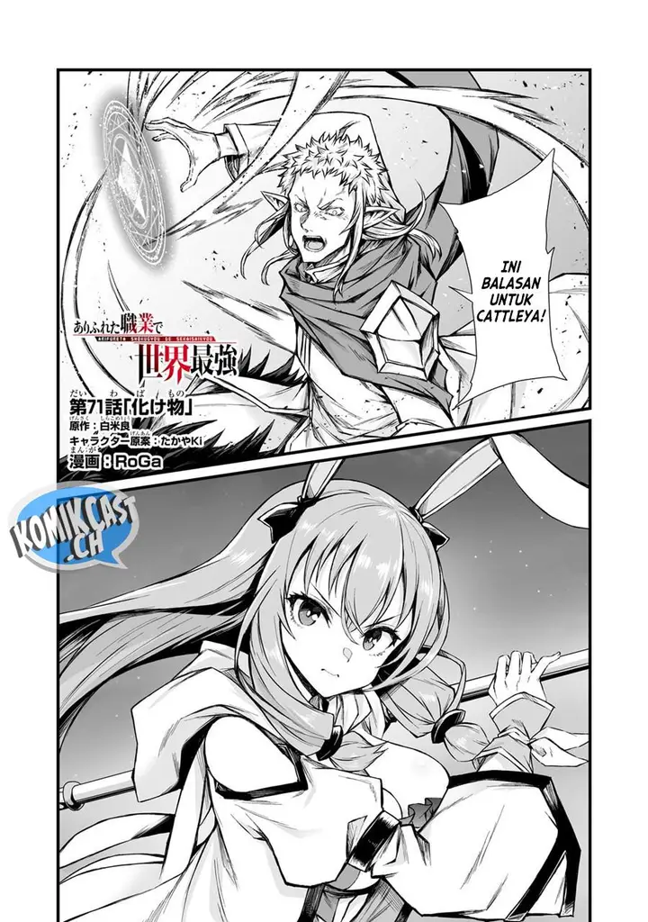 image-komik-arifureta-shokugyou-de-sekai-saikyou-chapter-71-0/28