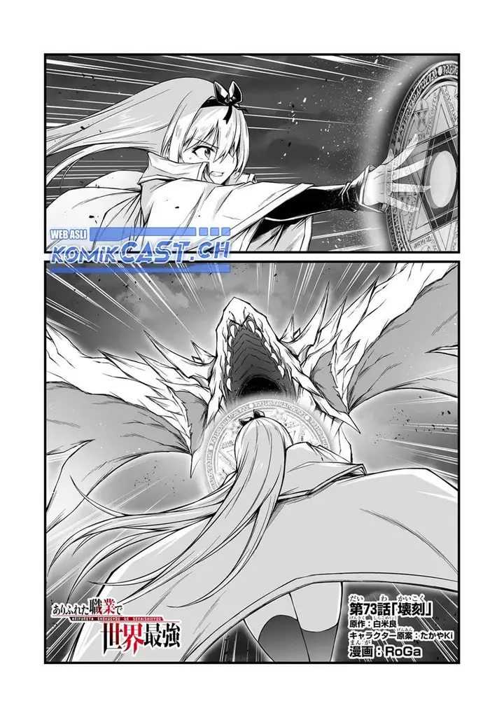 image-komik-arifureta-shokugyou-de-sekai-saikyou-chapter-73-0/28