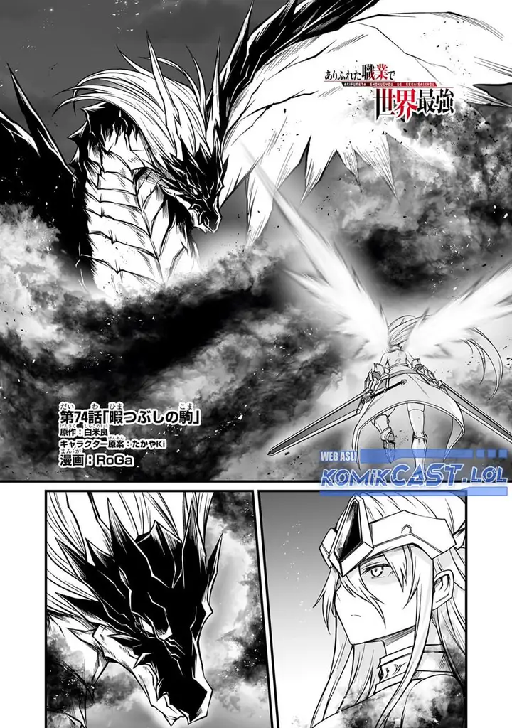 image-komik-arifureta-shokugyou-de-sekai-saikyou-chapter-74-0/28