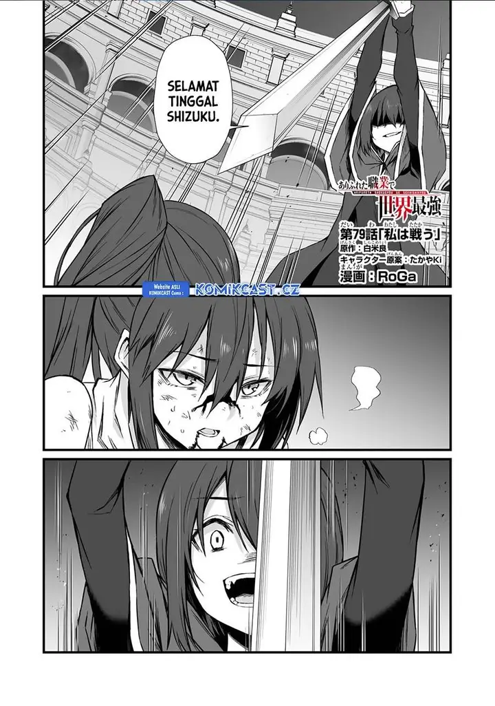 image-komik-arifureta-shokugyou-de-sekai-saikyou-chapter-79-0/28