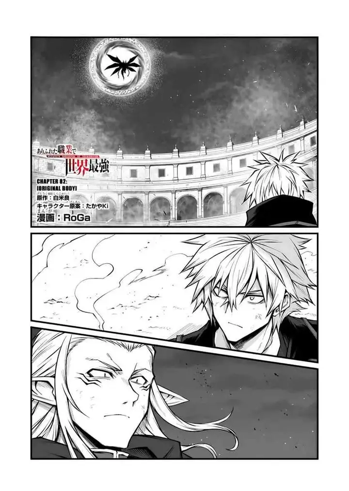 image-komik-arifureta-shokugyou-de-sekai-saikyou-chapter-82-0/27