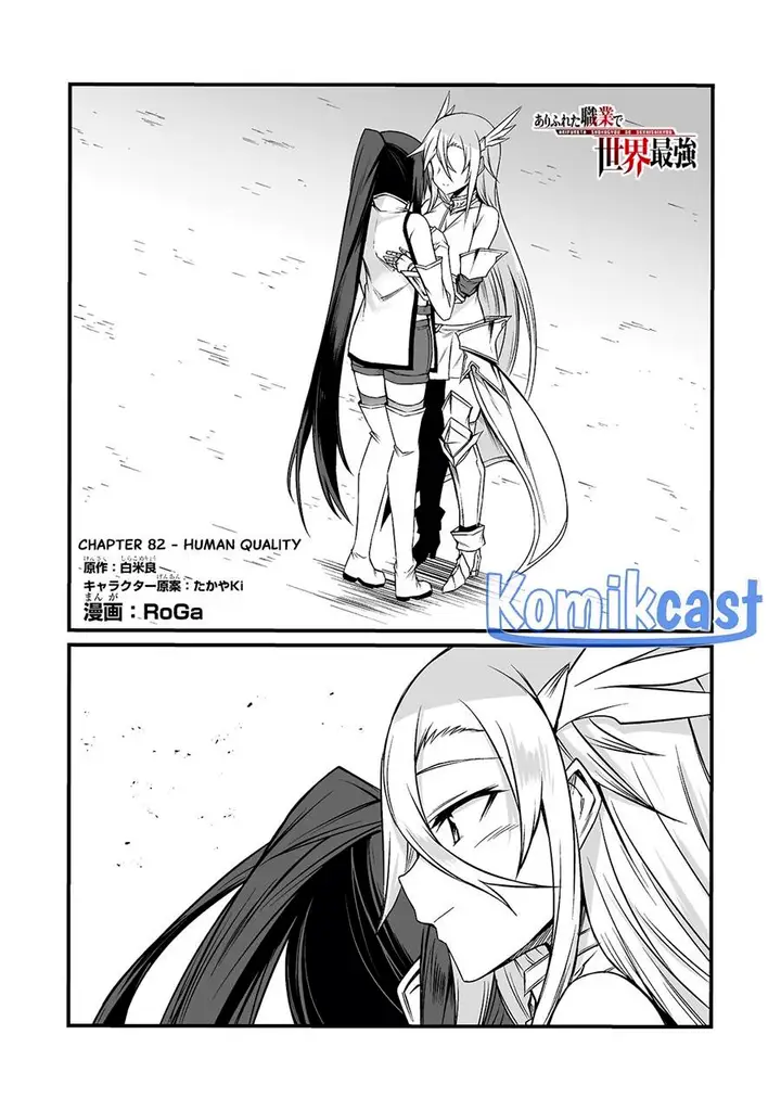 image-komik-arifureta-shokugyou-de-sekai-saikyou-chapter-84-0/28