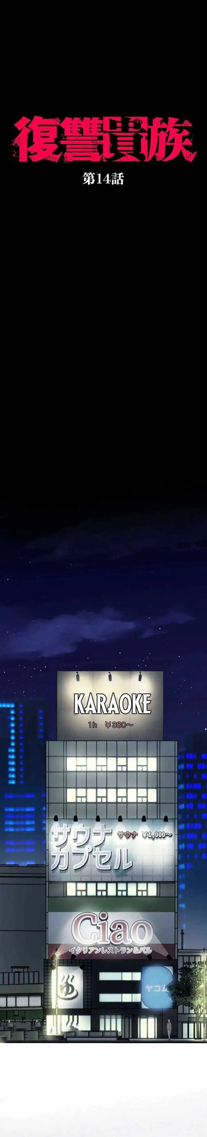 image-komik-aristocrats-revenge-chapter-14-2/40