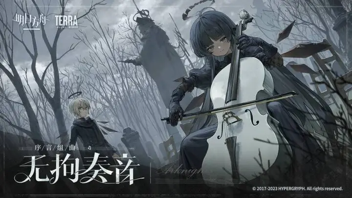 image-komik-arknights-or-prelude-suite-unrestrained-cello-notes-chapter-1-1/49